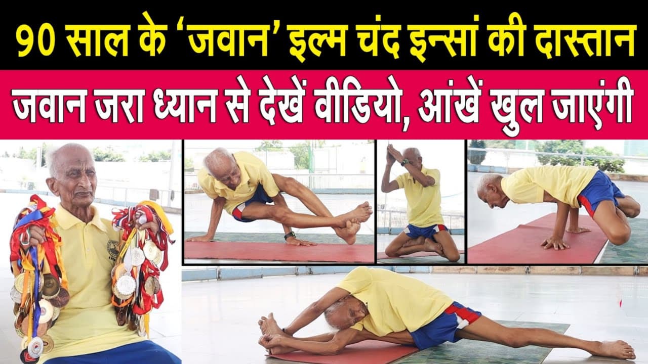 Elam Chand Insan: 94-Year-Old Indian Athlete Wins Medals at Asian Masters Athletics Championship